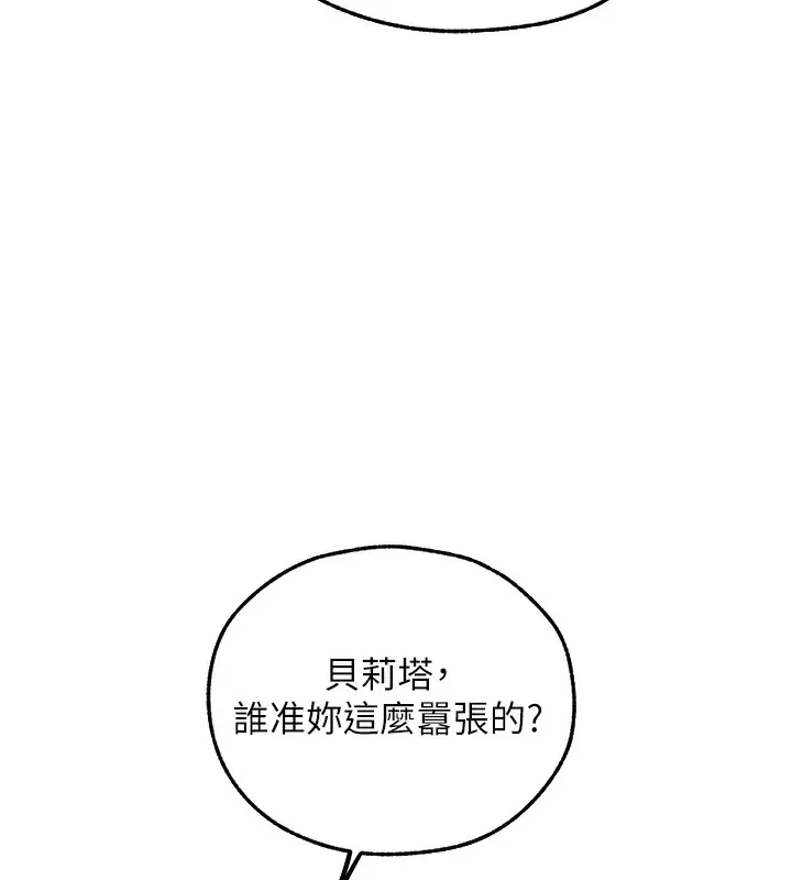 漫画《人妻猎人》第一季最终话第56张图