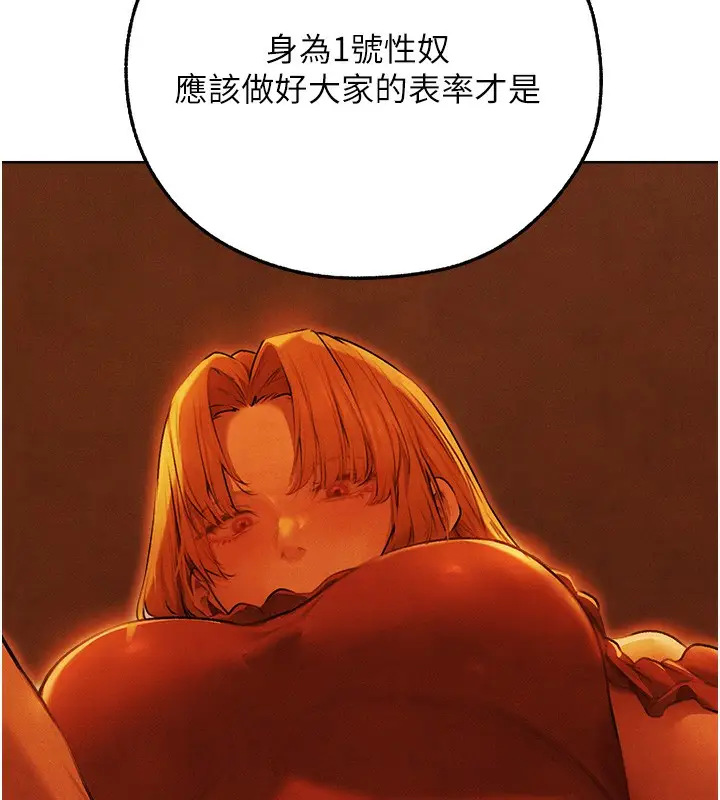 漫画《人妻猎人》第一季最终话第59张图