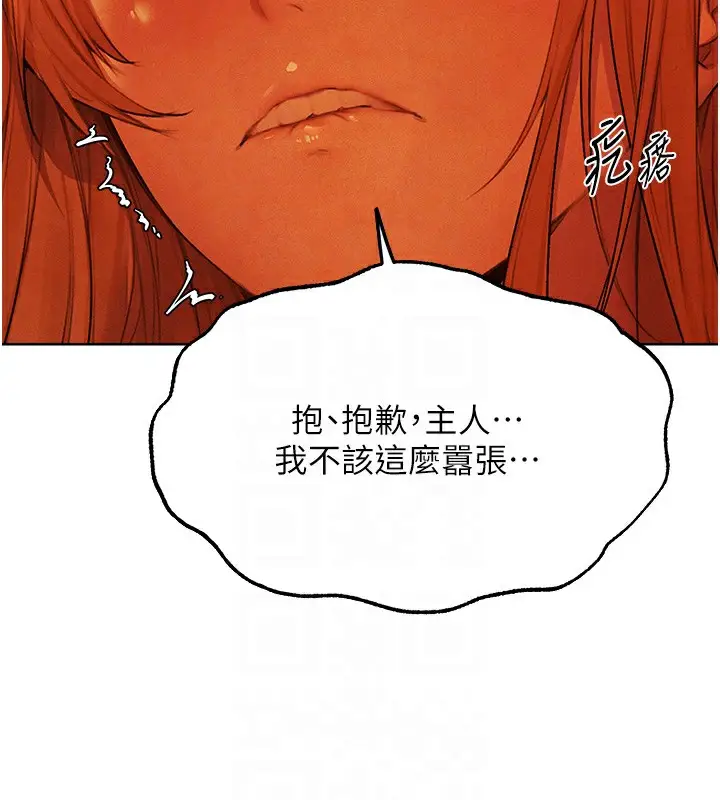 漫画《人妻猎人》第一季最终话第64张图