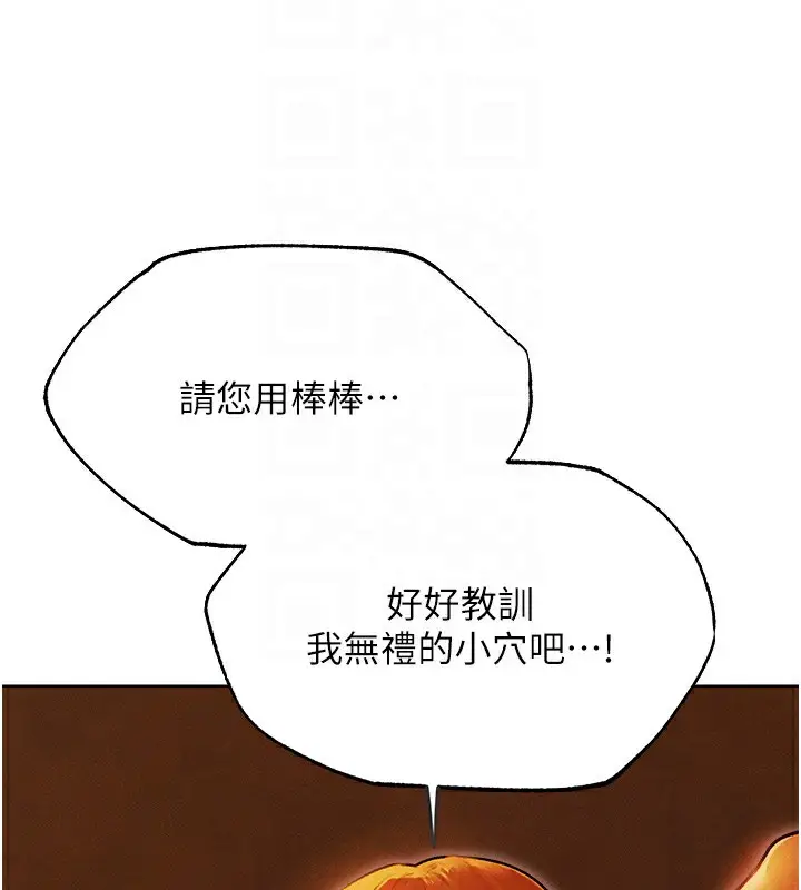 漫画《人妻猎人》第一季最终话第65张图