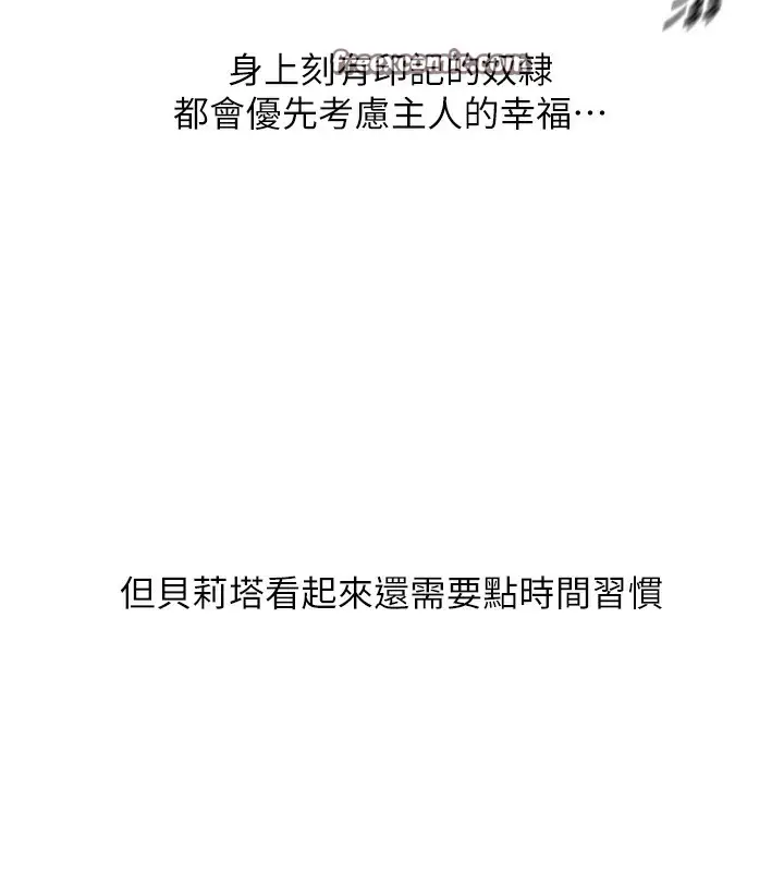漫画《人妻猎人》第一季最终话第75张图