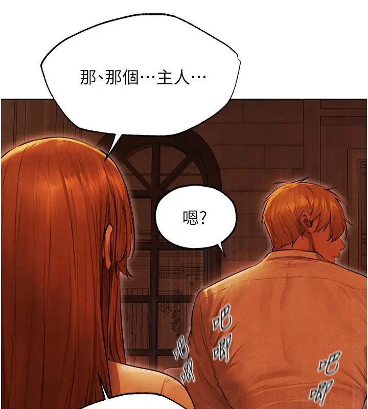 漫画《人妻猎人》第一季最终话第76张图