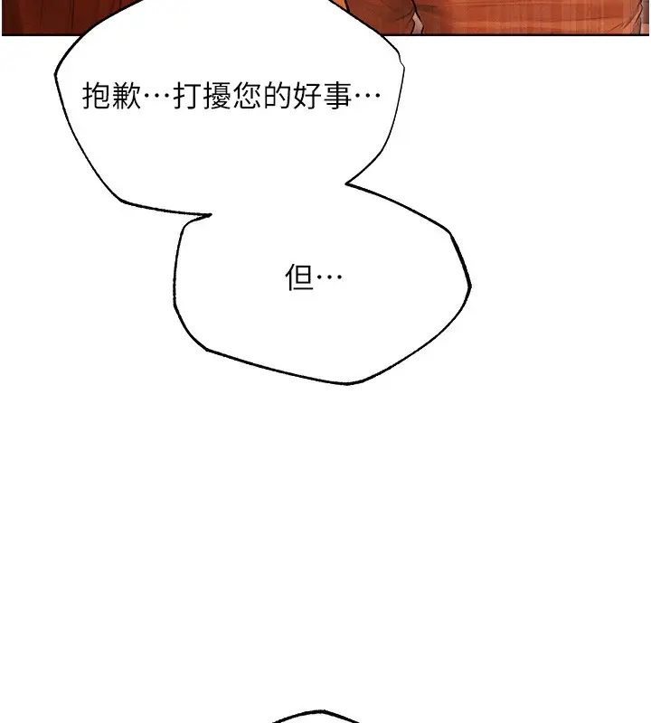 漫画《人妻猎人》第一季最终话第77张图