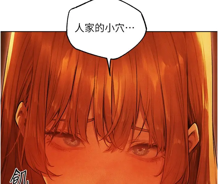 漫画《人妻猎人》第一季最终话第78张图