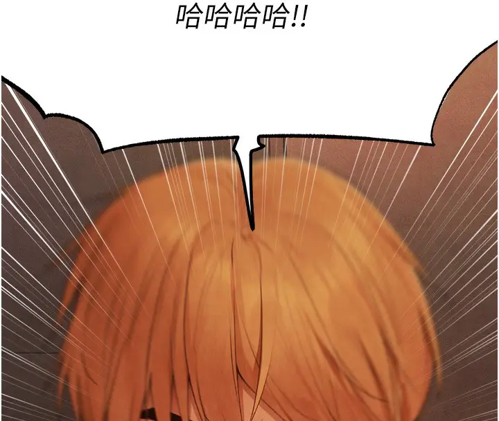 漫画《人妻猎人》第一季最终话第8张图