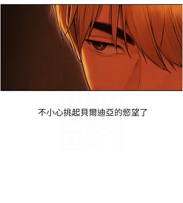 漫画《人妻猎人》第一季最终话第81张图