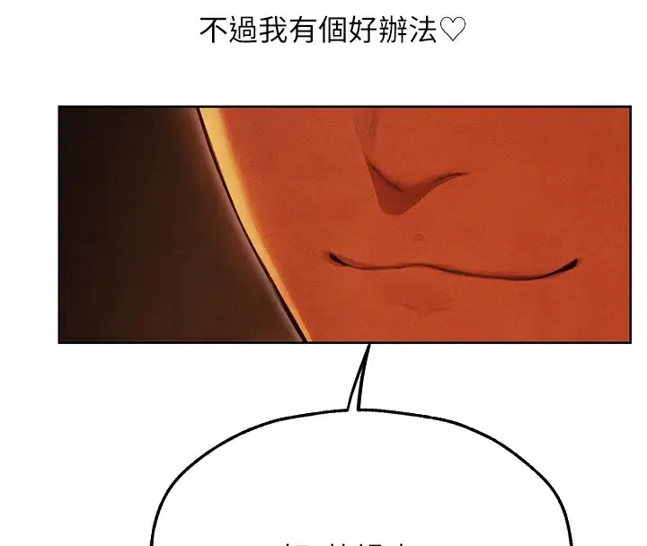 漫画《人妻猎人》第一季最终话第82张图