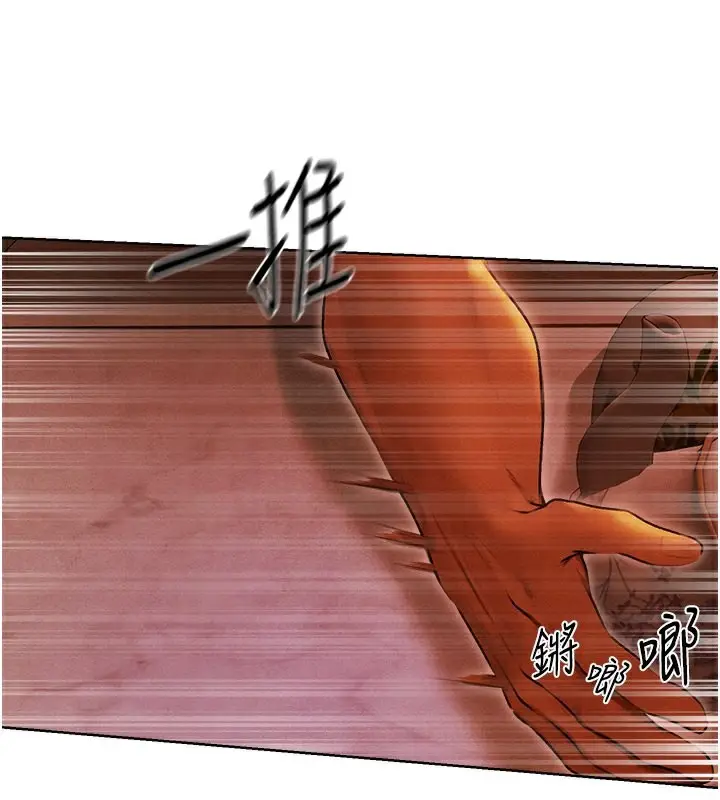 漫画《人妻猎人》第一季最终话第84张图
