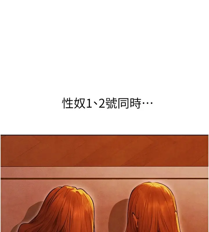 漫画《人妻猎人》第一季最终话第85张图