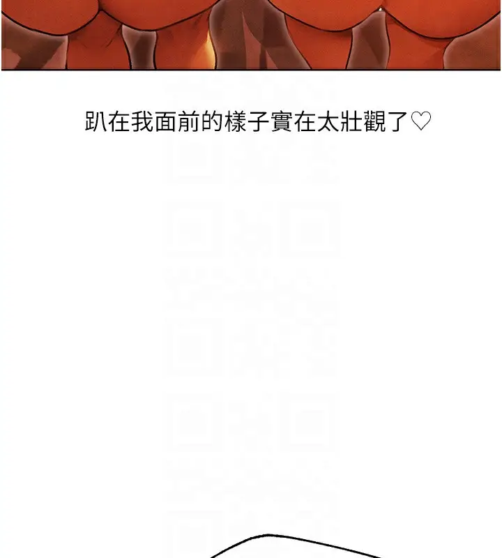 漫画《人妻猎人》第一季最终话第87张图