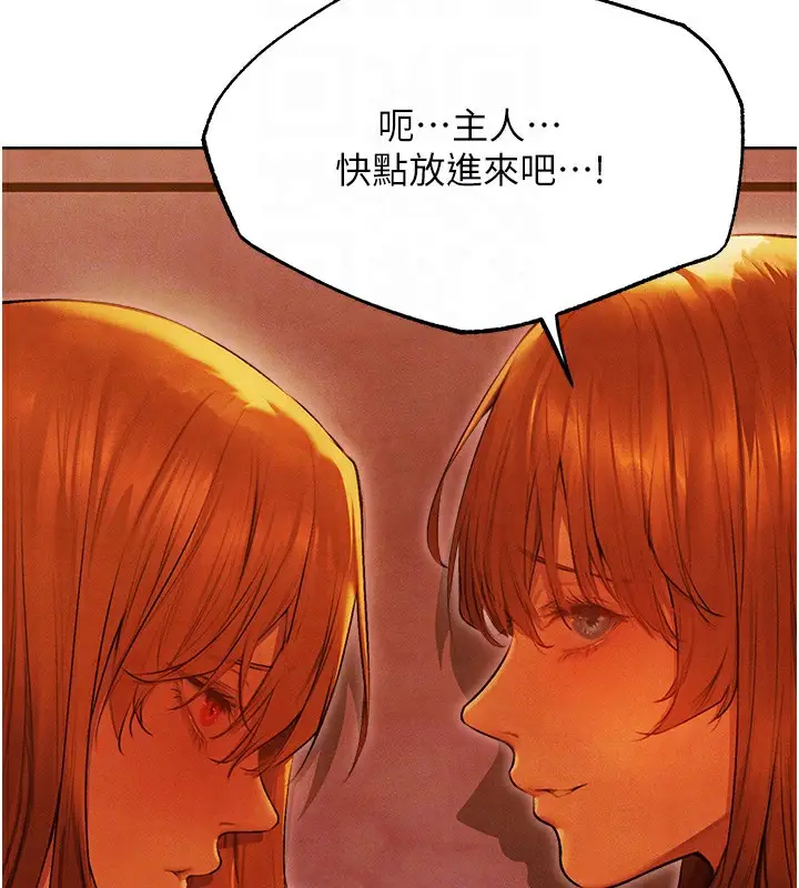 漫画《人妻猎人》第一季最终话第88张图
