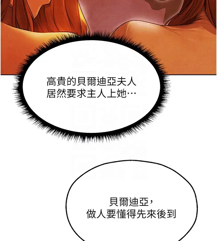 漫画《人妻猎人》第一季最终话第89张图