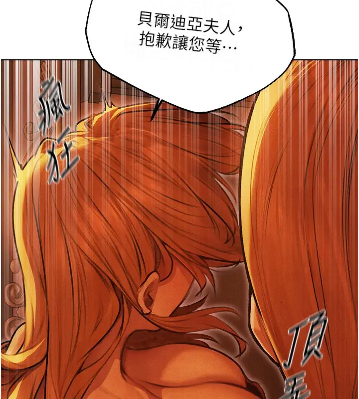 漫画《人妻猎人》第一季最终话第93张图