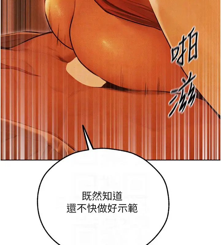 漫画《人妻猎人》第一季最终话第95张图
