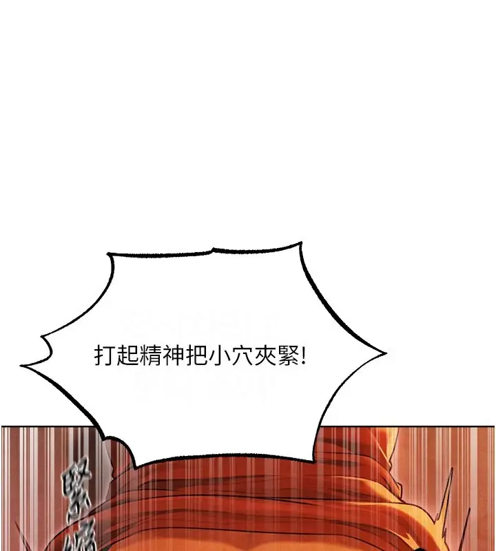 漫画《人妻猎人》第一季最终话第97张图