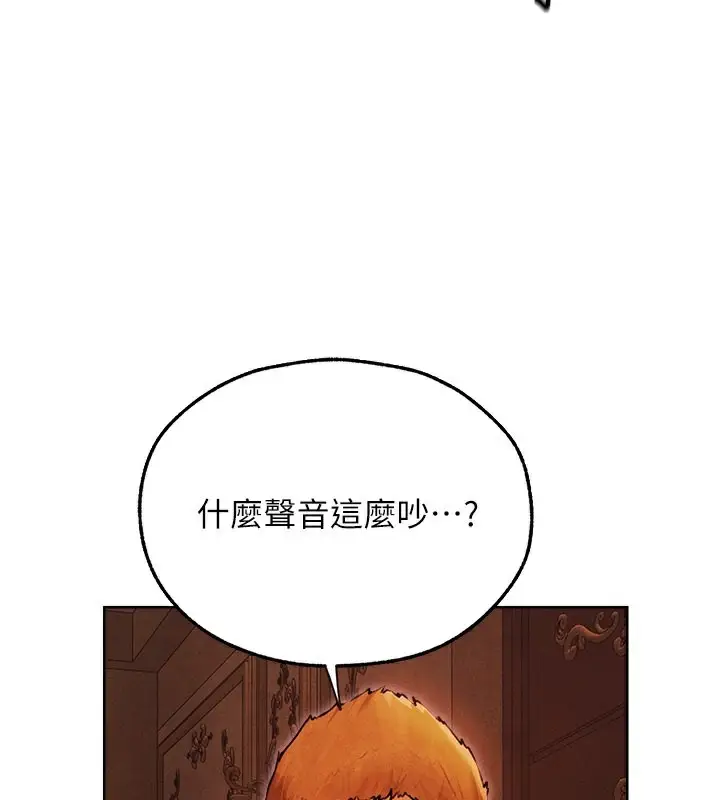 漫画《人妻猎人》第一季最终话第99张图