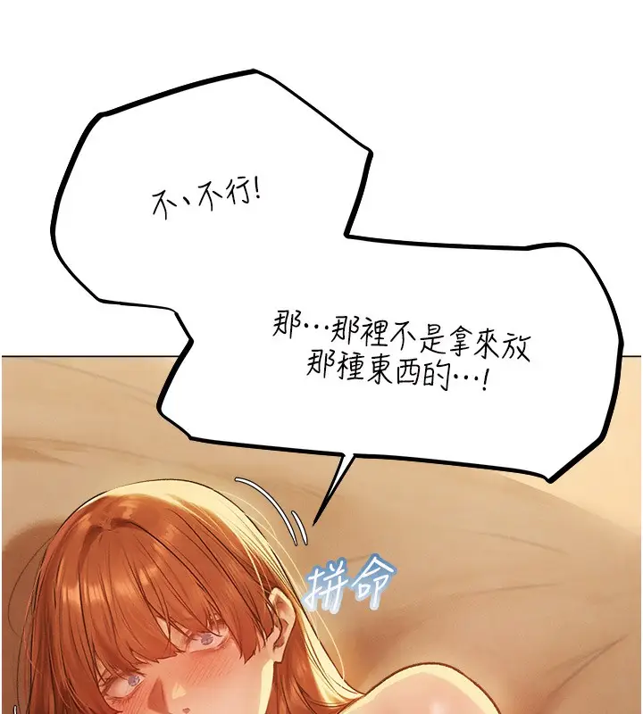 漫画《人妻猎人》第75话第100张图