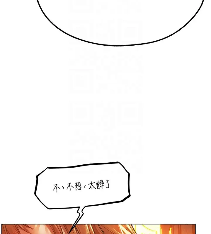 漫画《人妻猎人》第75话第104张图