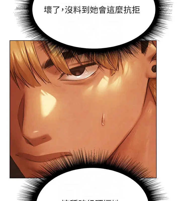 漫画《人妻猎人》第75话第110张图