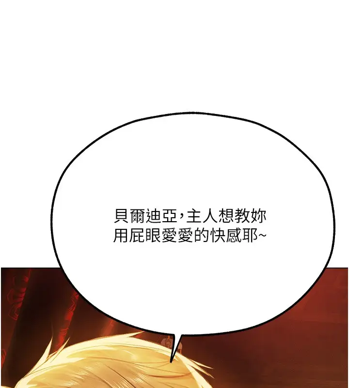 漫画《人妻猎人》第75话第115张图