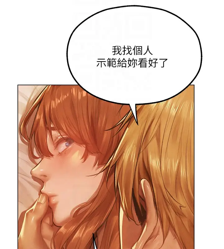 漫画《人妻猎人》第75话第118张图