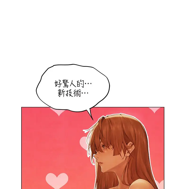 漫画《人妻猎人》第75话第12张图