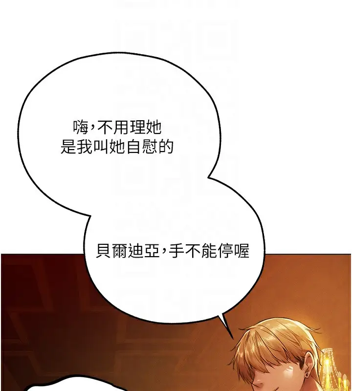 漫画《人妻猎人》第75话第126张图
