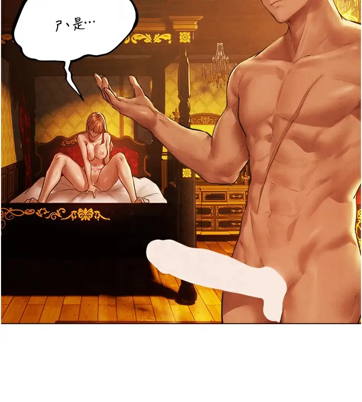 漫画《人妻猎人》第75话第127张图