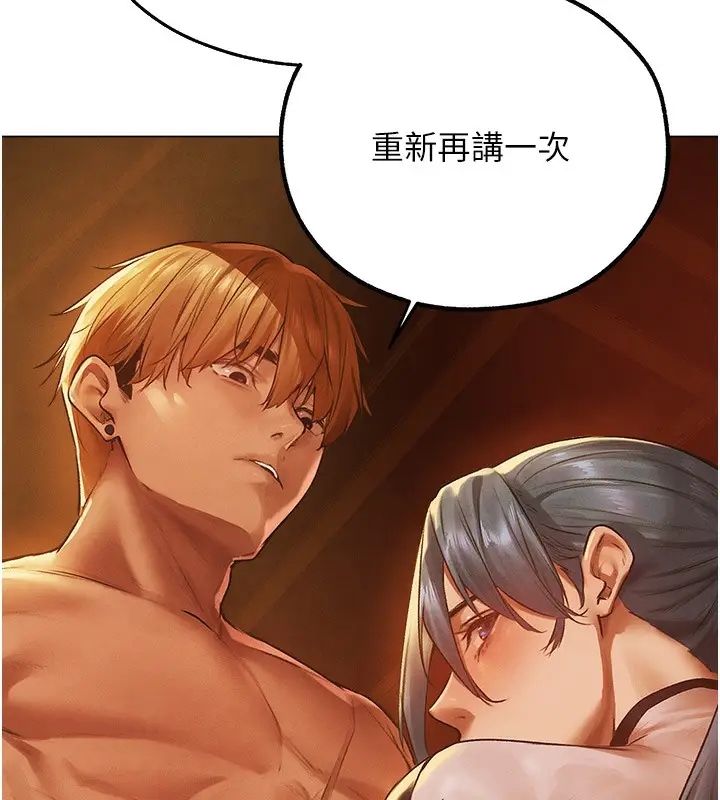 漫画《人妻猎人》第75话第129张图