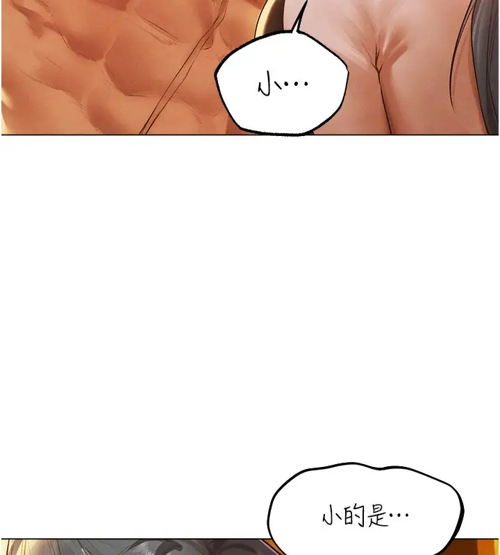 漫画《人妻猎人》第75话第130张图