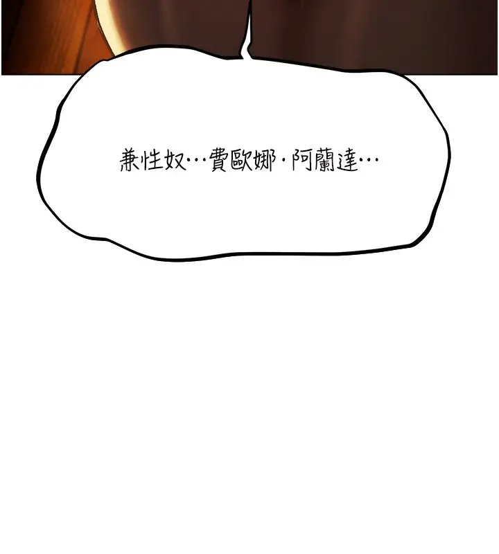漫画《人妻猎人》第75话第133张图