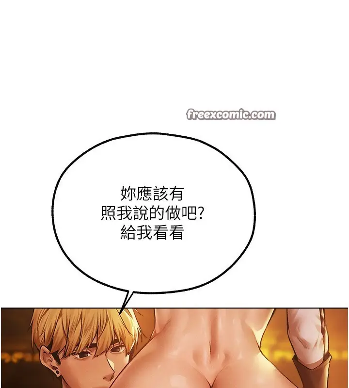 漫画《人妻猎人》第75话第135张图