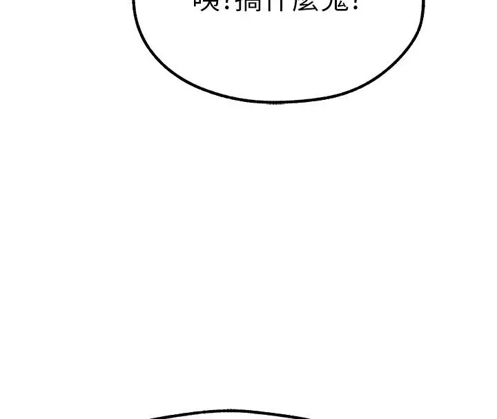 漫画《人妻猎人》第75话第138张图