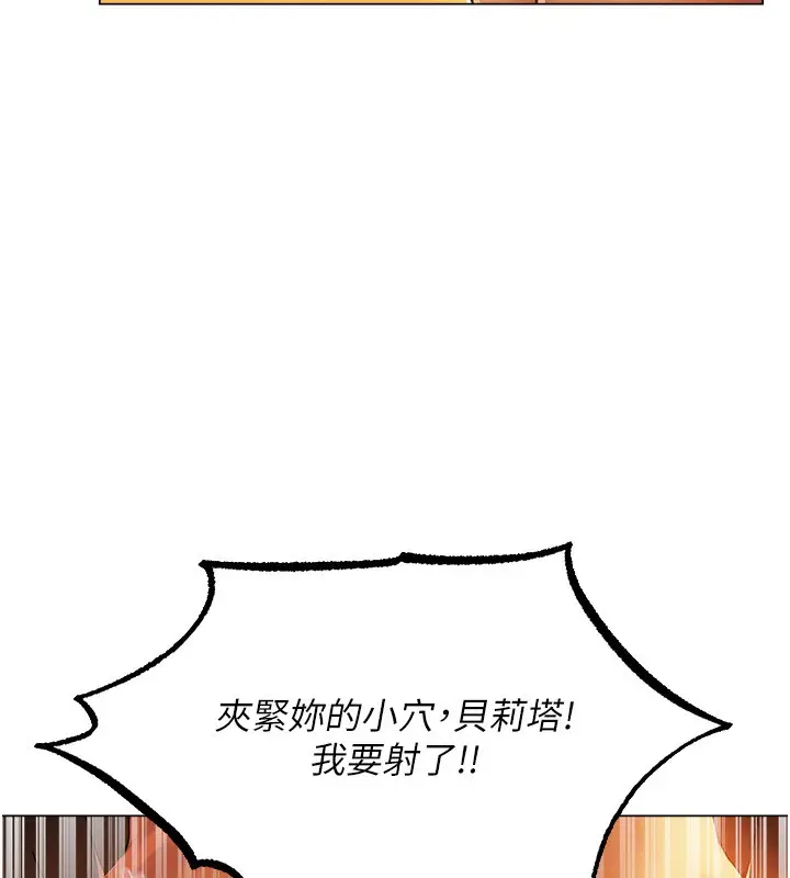 漫画《人妻猎人》第75话第14张图