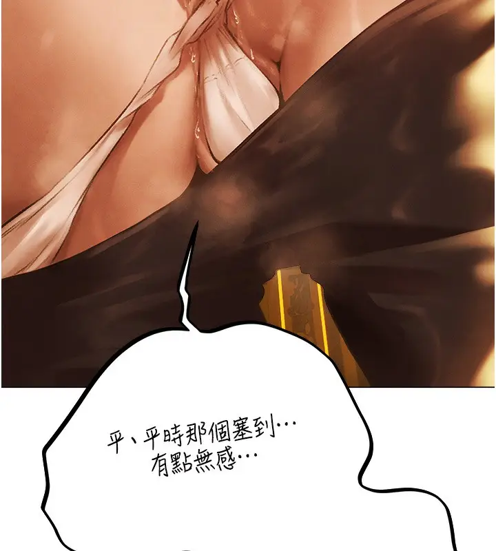 漫画《人妻猎人》第75话第140张图