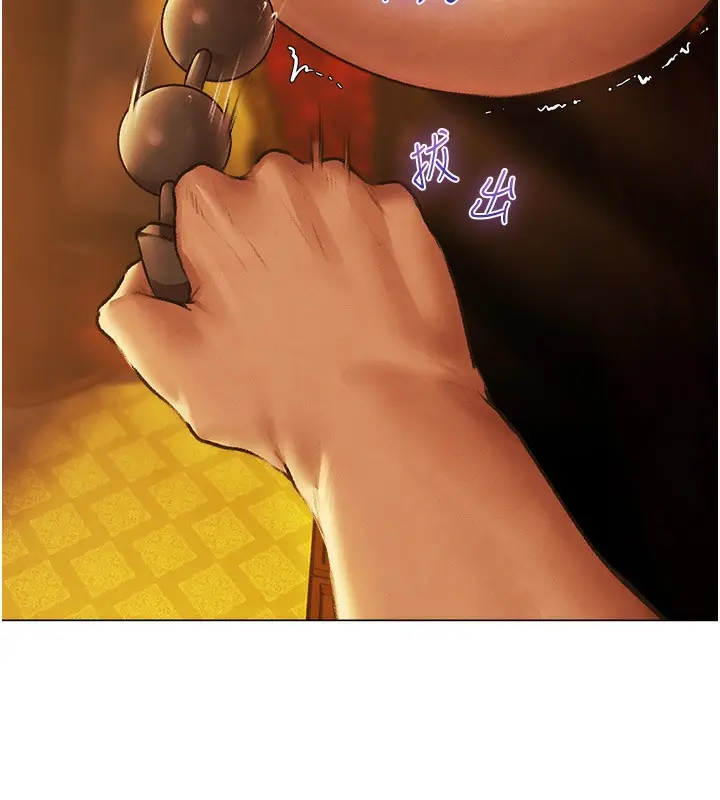 漫画《人妻猎人》第75话第147张图