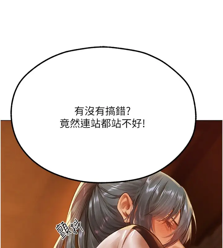 漫画《人妻猎人》第75话第152张图