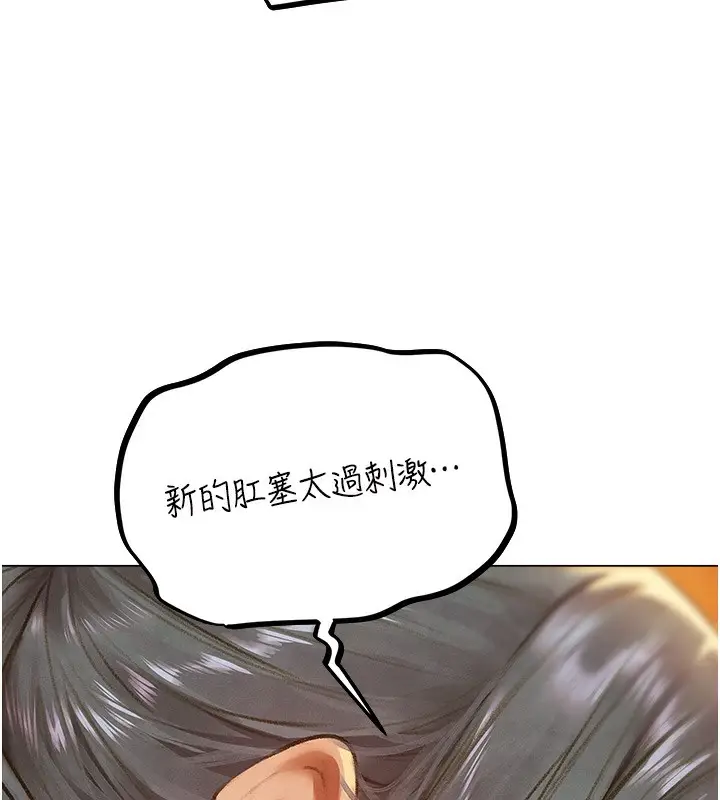 漫画《人妻猎人》第75话第155张图