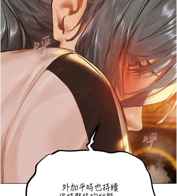 漫画《人妻猎人》第75话第156张图