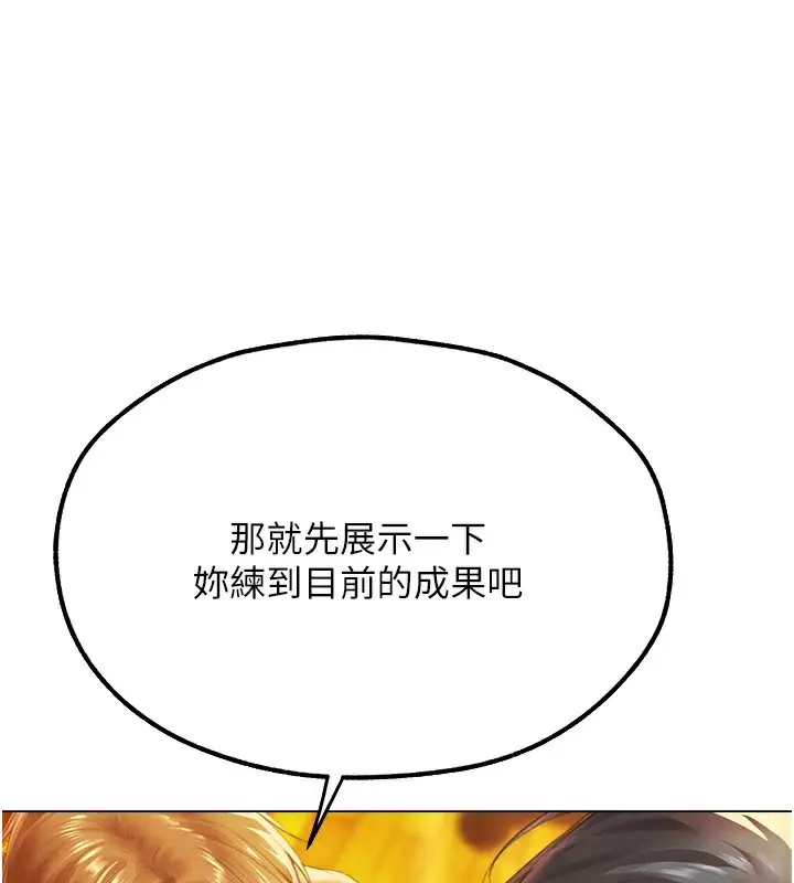 漫画《人妻猎人》第75话第158张图