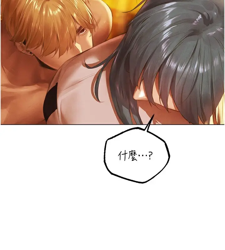 漫画《人妻猎人》第75话第159张图