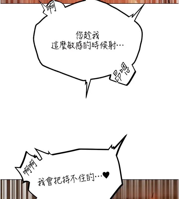 漫画《人妻猎人》第75话第16张图