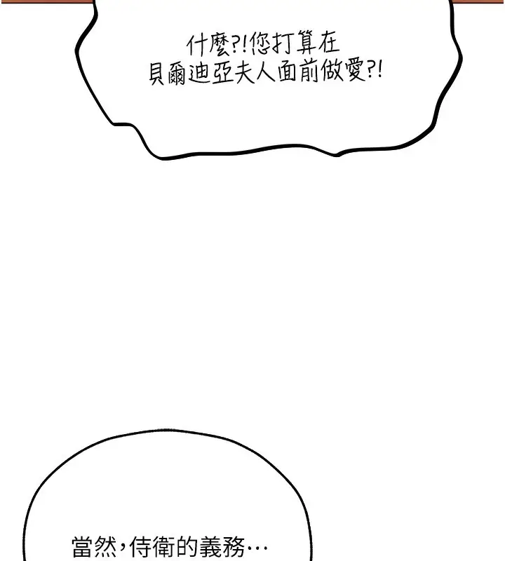 漫画《人妻猎人》第75话第164张图