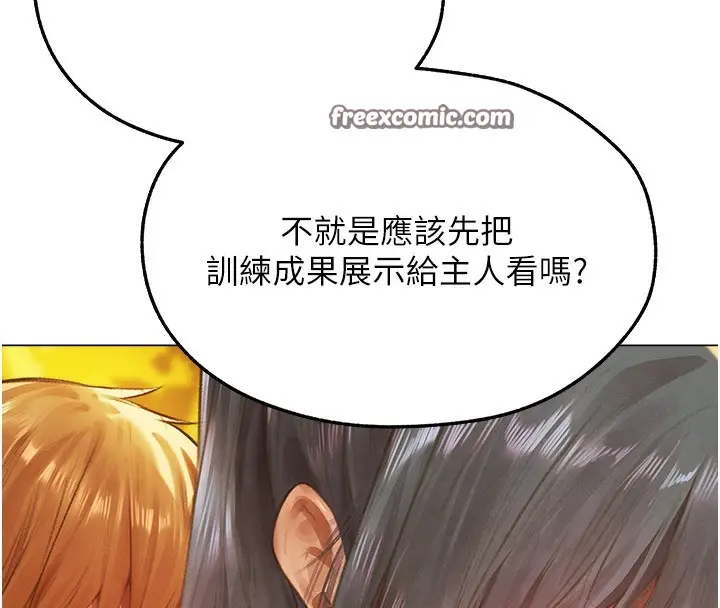 漫画《人妻猎人》第75话第165张图
