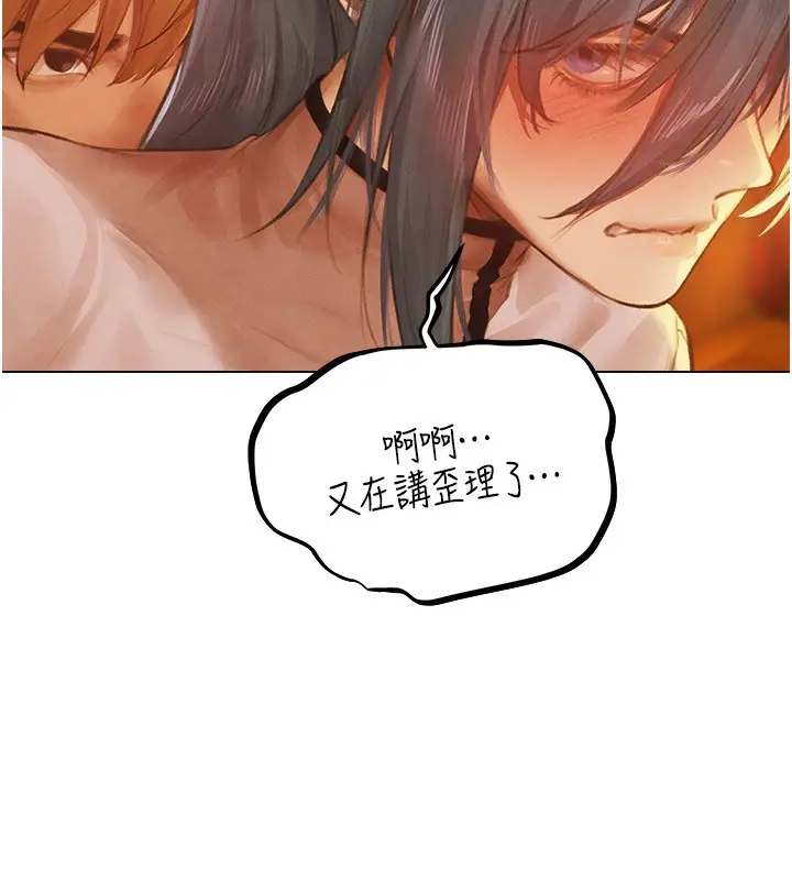 漫画《人妻猎人》第75话第166张图