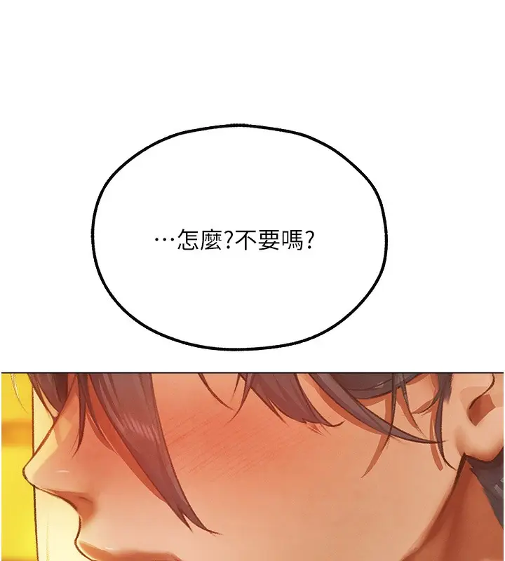 漫画《人妻猎人》第75话第167张图