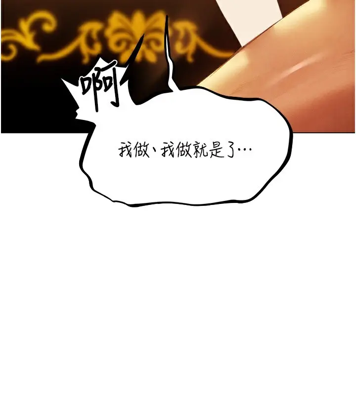 漫画《人妻猎人》第75话第170张图