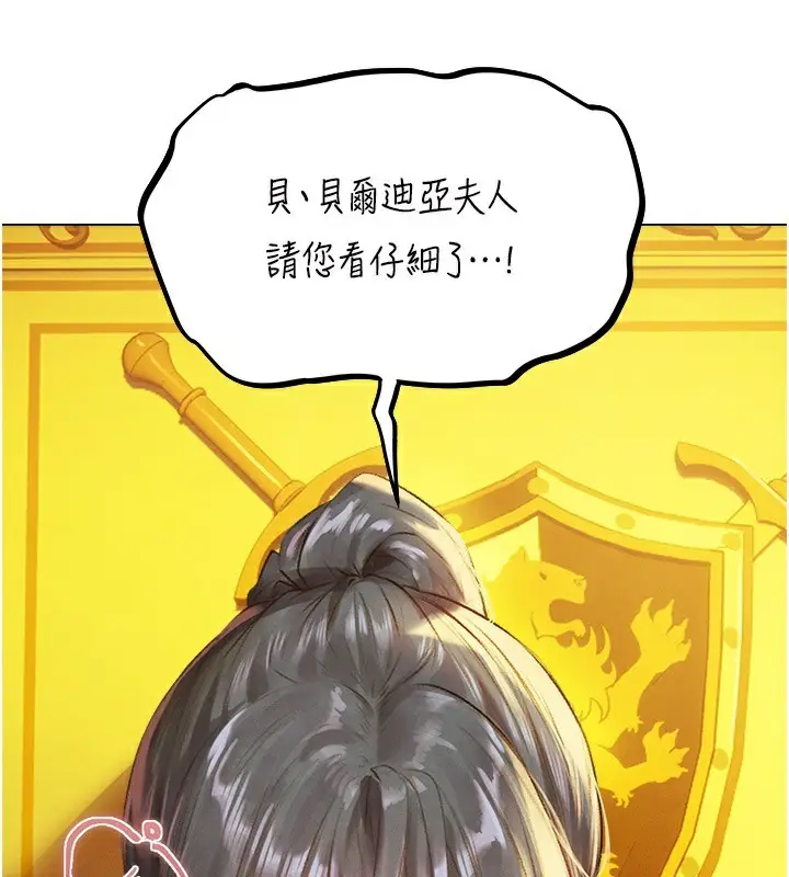 漫画《人妻猎人》第75话第171张图