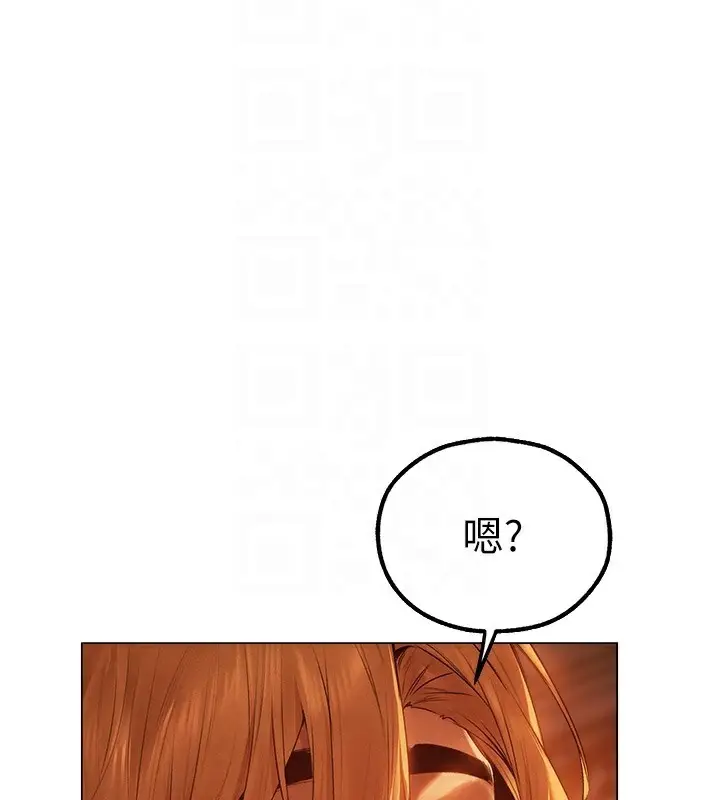 漫画《人妻猎人》第75话第20张图