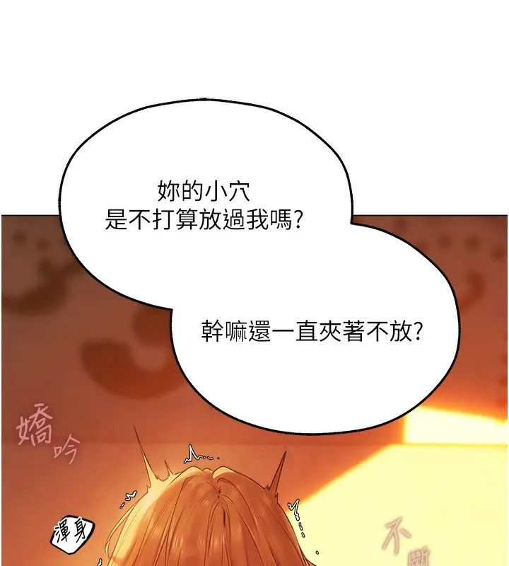 漫画《人妻猎人》第75话第22张图